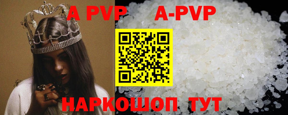 А ПВП Соль  А ПВП крисы CK  Котлас  наркошоп  Вход с VPN 