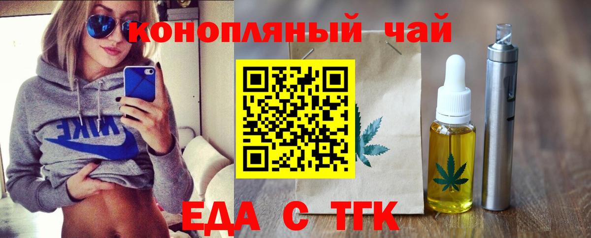 Котлас  Еда ТГК марихуана  Вход с VPN 