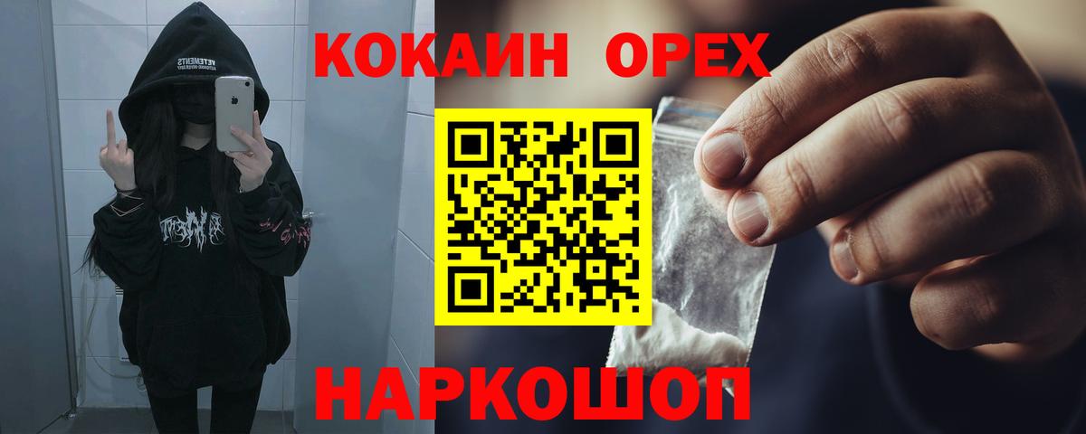 Котлас  COCAIN Columbia  магазин  наркотиков  Вход с VPN  COCAIN Колумбийский 