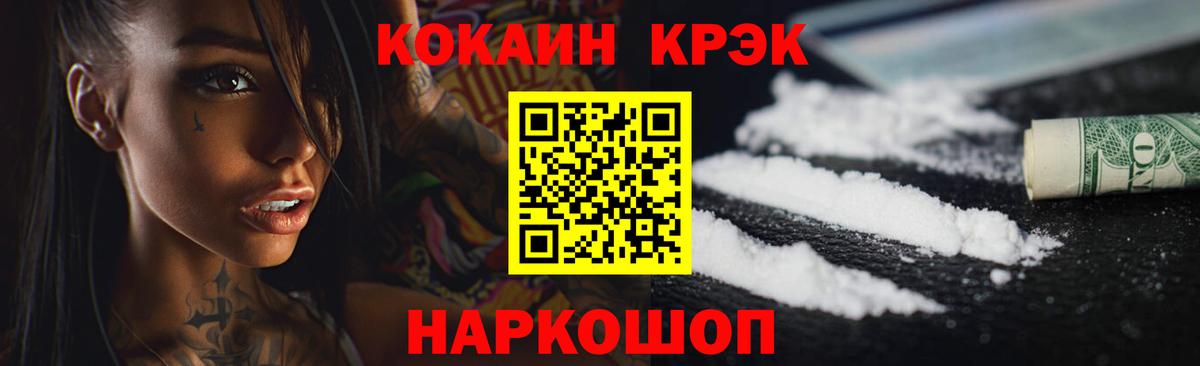 КОКАИН Перу Котлас