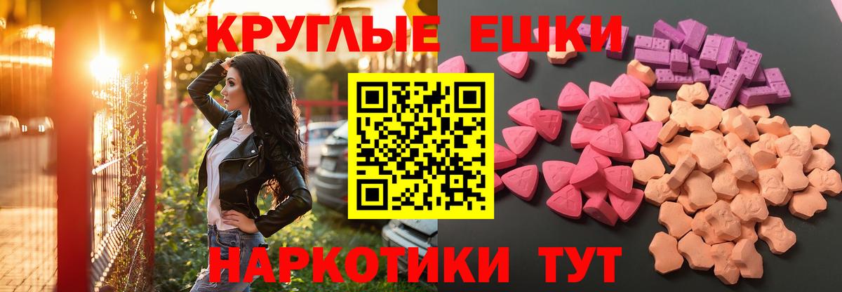 Ecstasy 280мг Котлас