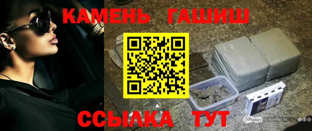 Котлас  ГАШИШ VHQ  ГАШИШ hashish  Вход с VPN 