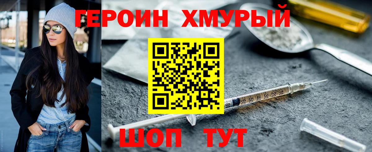 Героин герыч Котлас