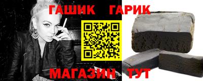 синтетический гашиш Краснодар