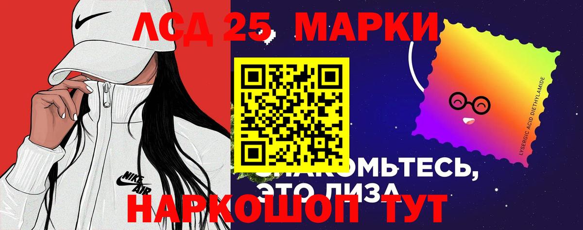 Лсд 25 экстази кислота Котлас