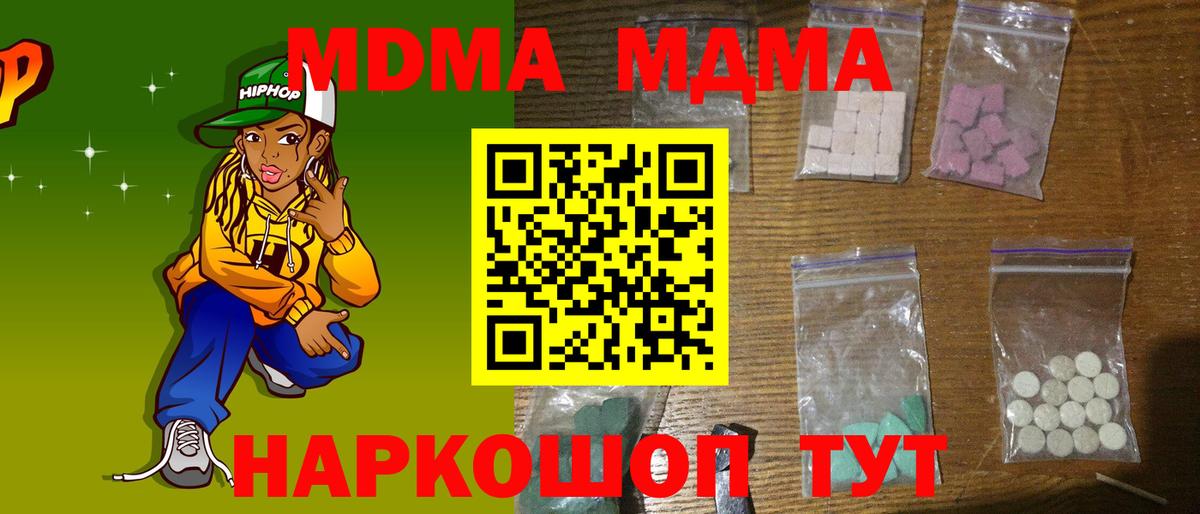 MDMA Molly  MDMA crystal  Вход с VPN  Котлас 