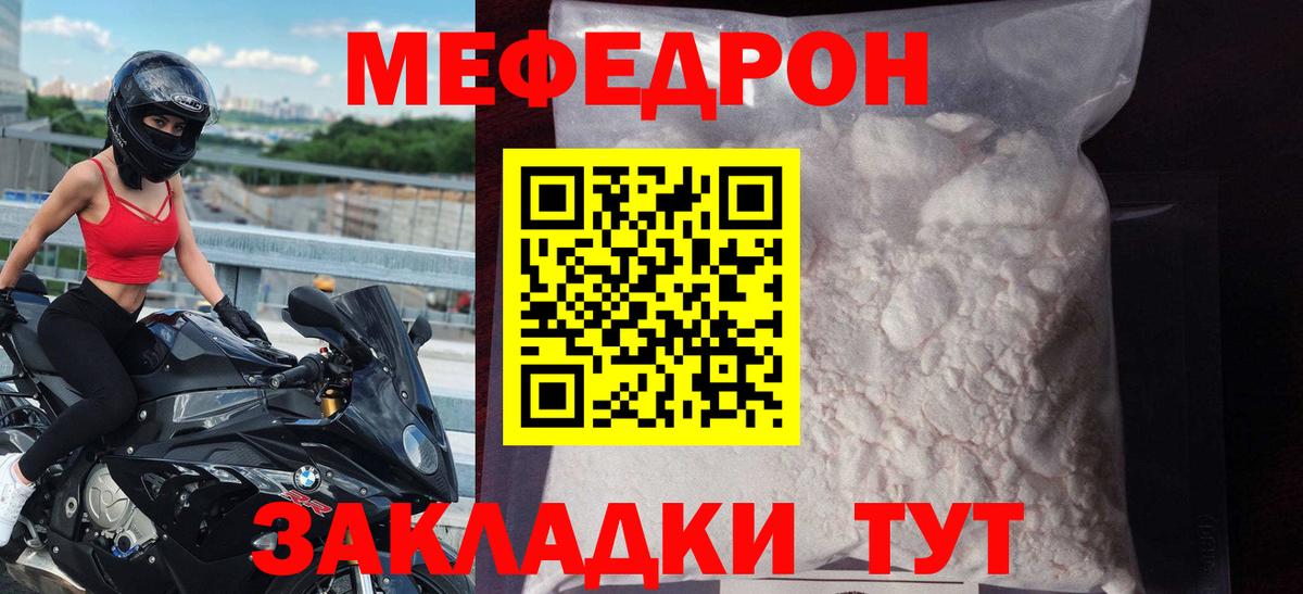 Мефедрон 4 MMC  Вход с VPN  МЯУ-МЯУ  МЕФ 4 MMC  Котлас 