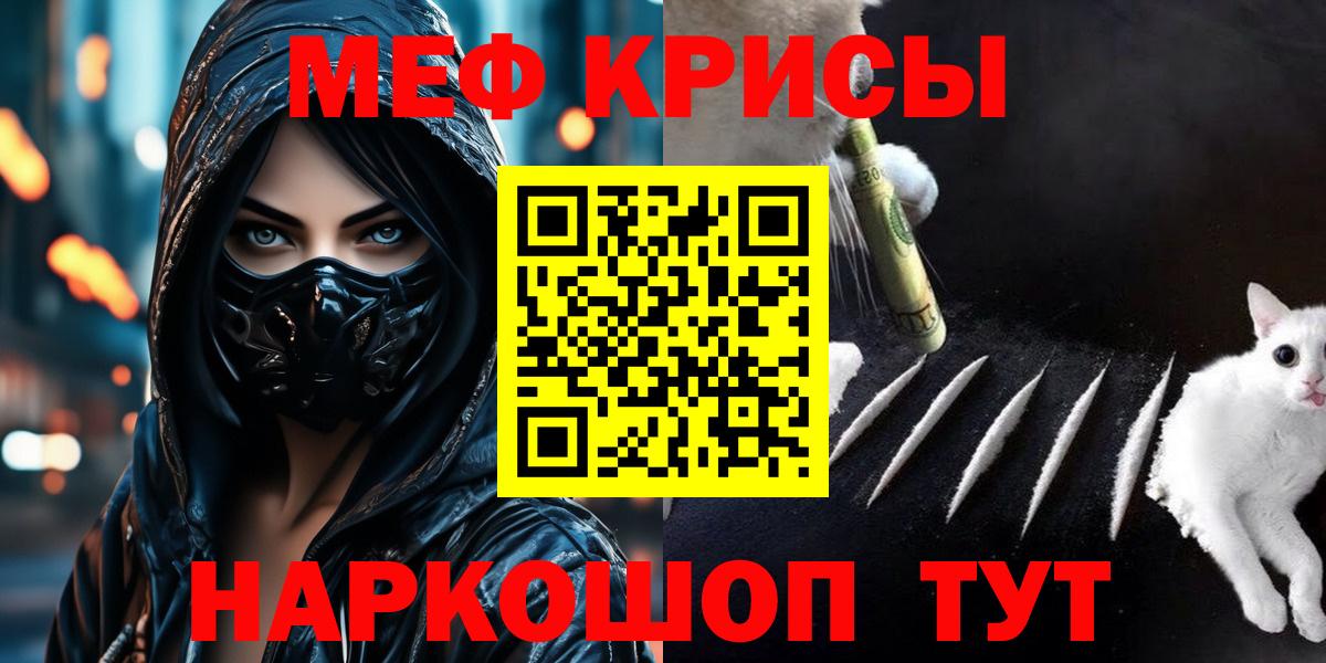 Меф мяу мяу кристаллы Котлас