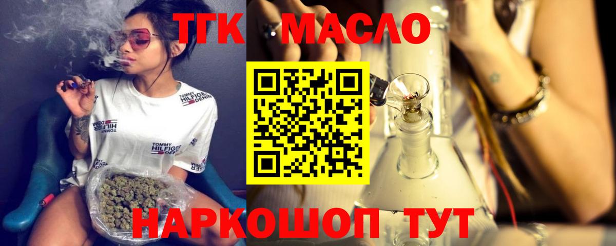 Котлас  ТГК вейп с тгк  Вход с VPN 