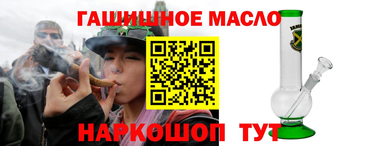 ТГК жижа Котлас